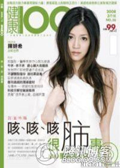 陈妍希(Michelle Chen)最全期刊杂志相册