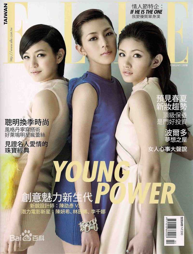 陈妍希(Michelle Chen)最全期刊杂志相册