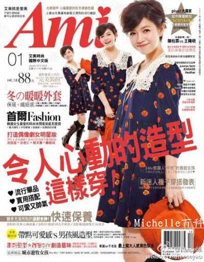 陈妍希(Michelle Chen)最全期刊杂志相册