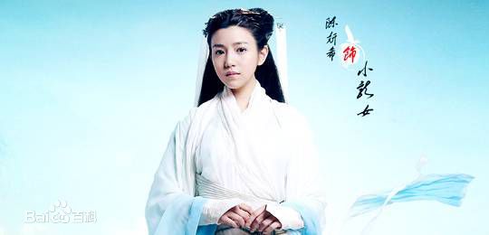 陈妍希(Michelle Chen)在《神雕侠侣》饰小龙女中的