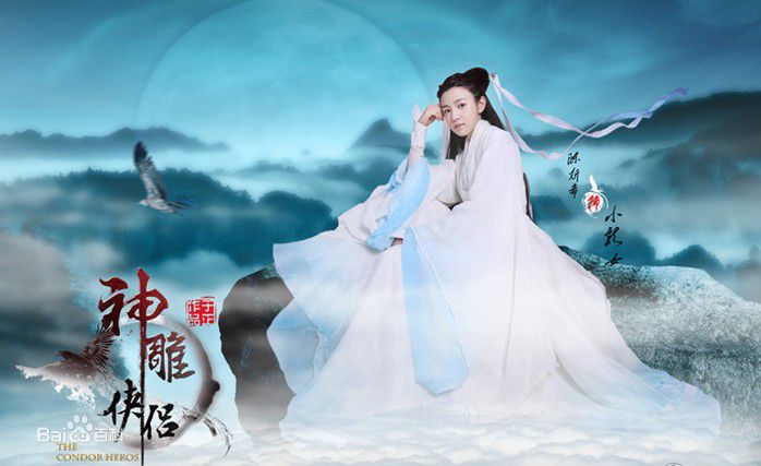 陈妍希(Michelle Chen)在《神雕侠侣》饰小龙女中的