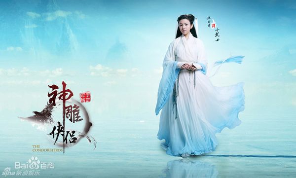 陈妍希(Michelle Chen)在《神雕侠侣》饰小龙女中的