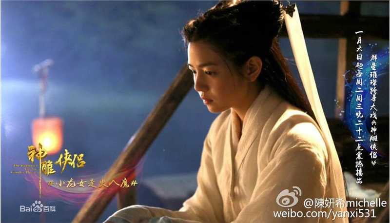 陈妍希(Michelle Chen)在《神雕侠侣》饰小龙女中的