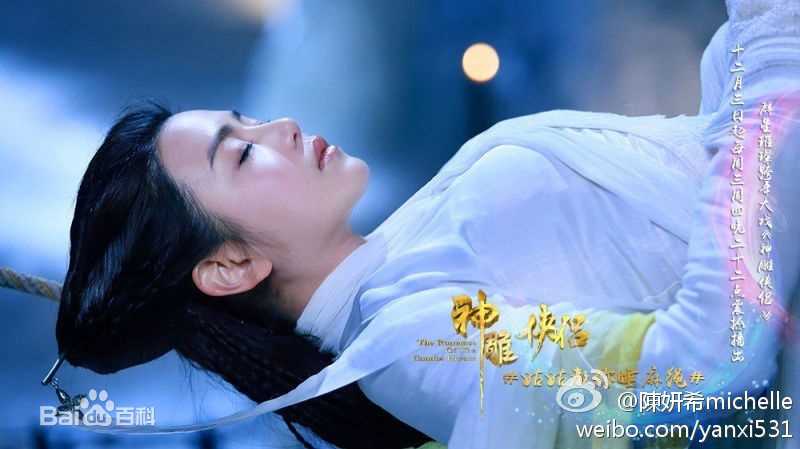 陈妍希(Michelle Chen)在《神雕侠侣》饰小龙女中的
