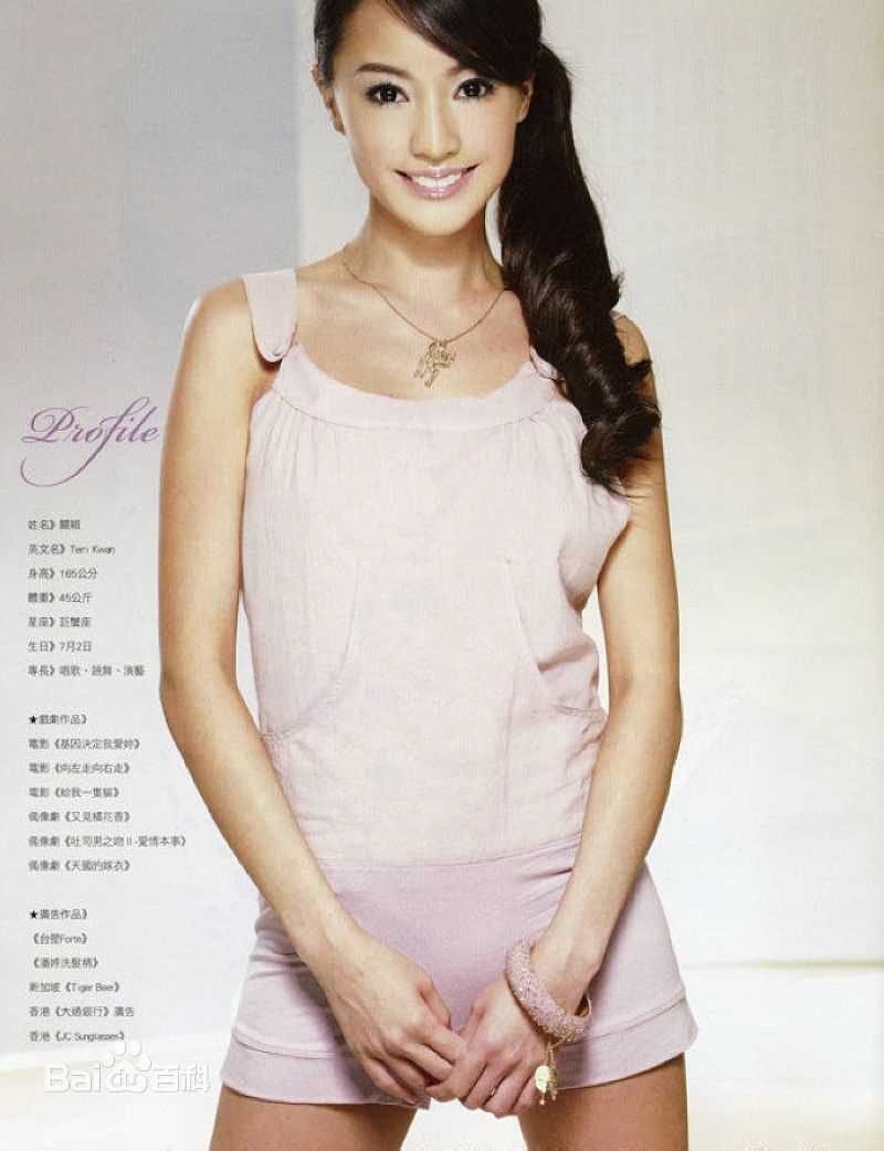 精选关颖(Terri Kwan)精彩图册