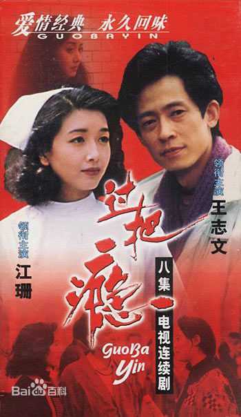 江珊(Jiang Shan)影视最优质剧照