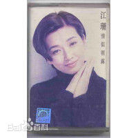 高清江珊(Jiang Shan)图片