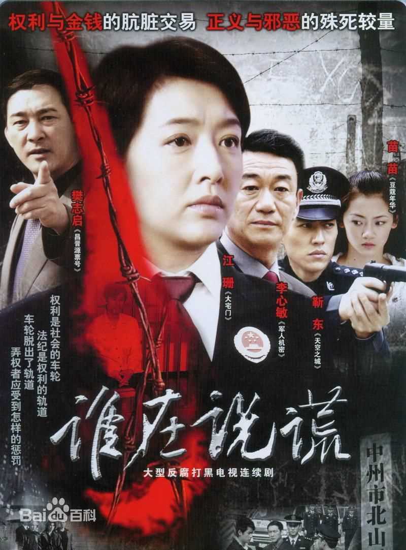 高清江珊(Jiang Shan)图片