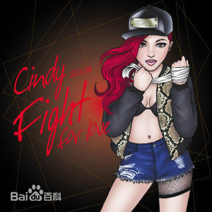 高清袁咏琳(Cindy Yen)图片