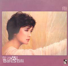 精选叶德娴(Ip Tak Han、Deanie Ip)