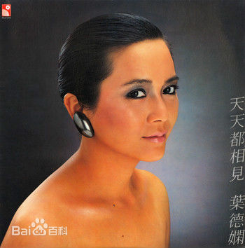 精选叶德娴(Ip Tak Han、Deanie Ip)