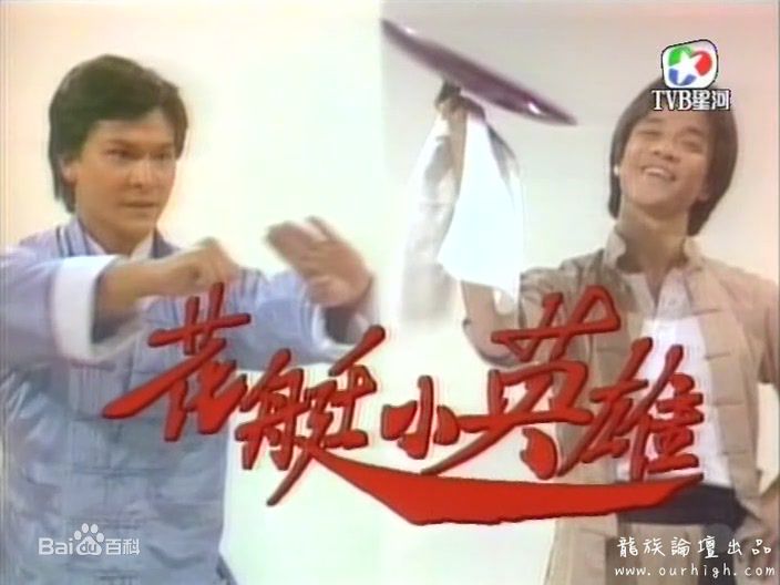 刘德华(Andy Lau，Lau Tak Wah)电视剧最新剧照