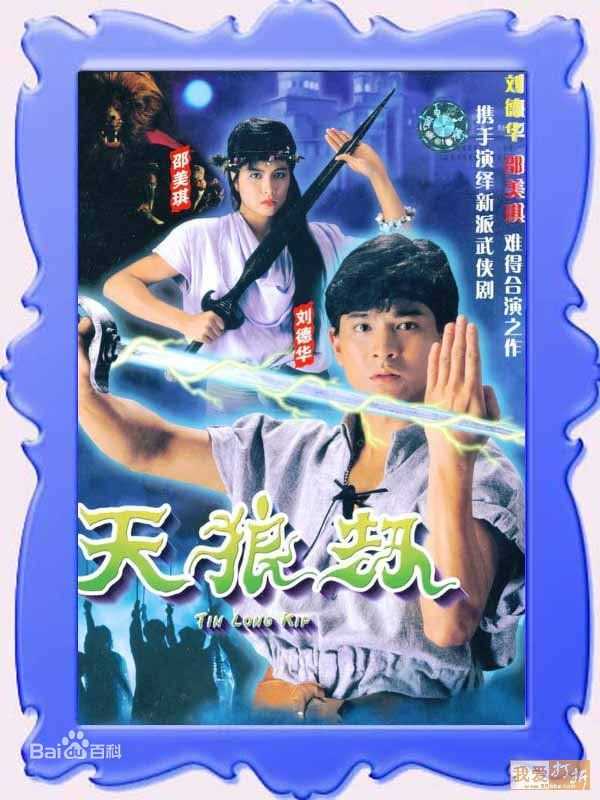 刘德华(Andy Lau，Lau Tak Wah)电视剧最新剧照