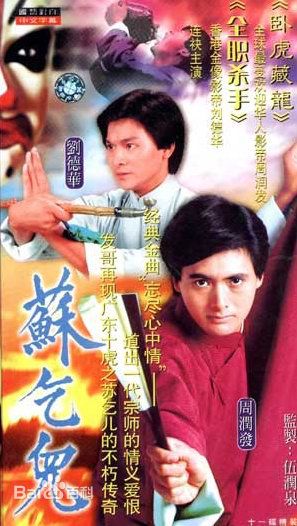 刘德华(Andy Lau，Lau Tak Wah)电视剧最新剧照