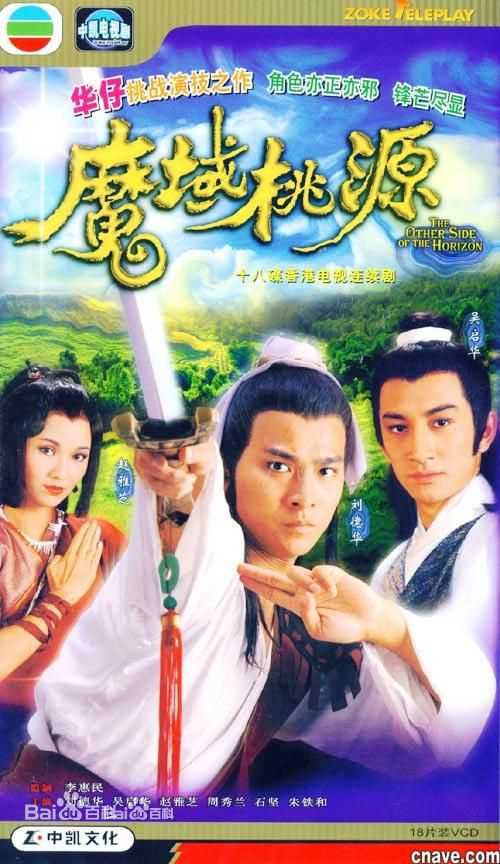 刘德华(Andy Lau，Lau Tak Wah)电视剧最新剧照