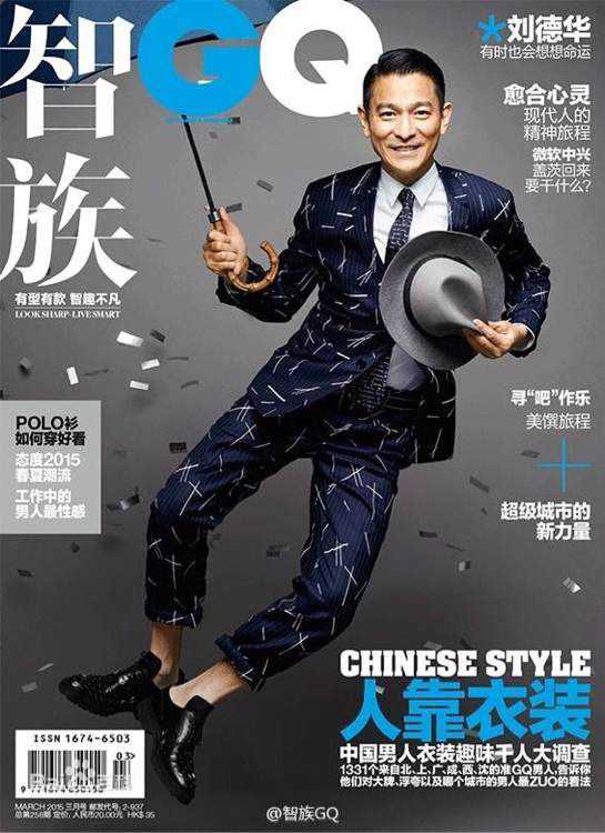 刘德华(Andy Lau，Lau Tak Wah)高清杂志封面图集