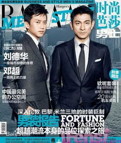 刘德华(Andy Lau，Lau Tak Wah)高清杂志封面图集