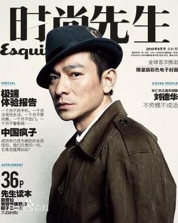 刘德华(Andy Lau，Lau Tak Wah)高清杂志封面图集