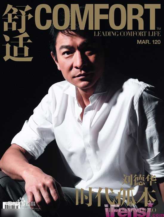 刘德华(Andy Lau，Lau Tak Wah)高清杂志封面图集