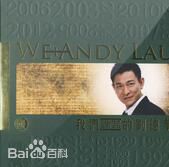 最新刘德华(Andy Lau，Lau Tak Wah)壁纸