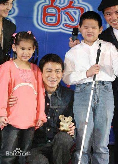 刘德华(Andy Lau，Lau Tak Wah)参加公益活动性感图片图集