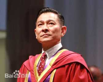 刘德华(Andy Lau，Lau Tak Wah)获香港树仁大学颁予荣誉文学博士前后照片