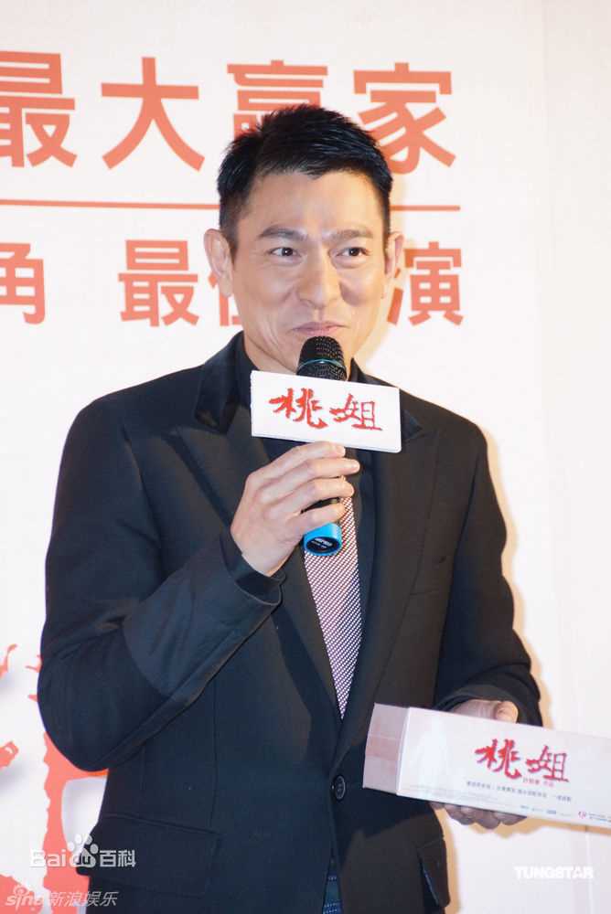 最全刘德华(Andy Lau，Lau Tak Wah)精彩图册