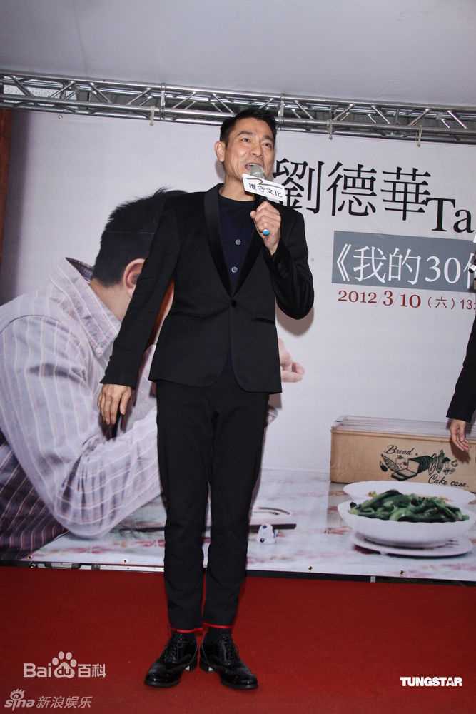 最全刘德华(Andy Lau，Lau Tak Wah)精彩图册