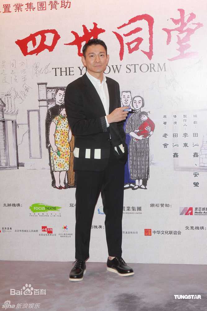 最全刘德华(Andy Lau，Lau Tak Wah)精彩图册