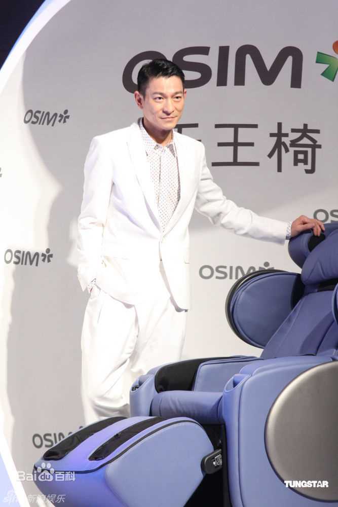 刘德华(Andy Lau，Lau Tak Wah)2010年1月在上海代言天王椅代言天王椅素颜照相册
