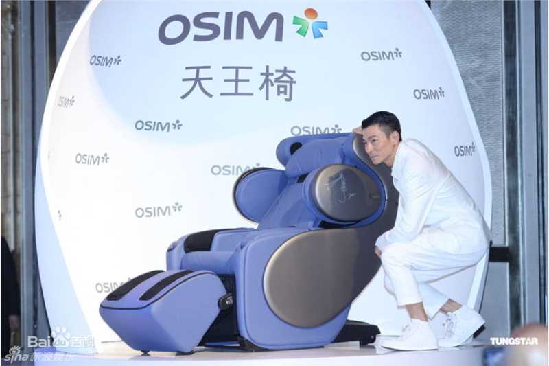 刘德华(Andy Lau，Lau Tak Wah)2010年1月在上海代言天王椅代言天王椅素颜照相册