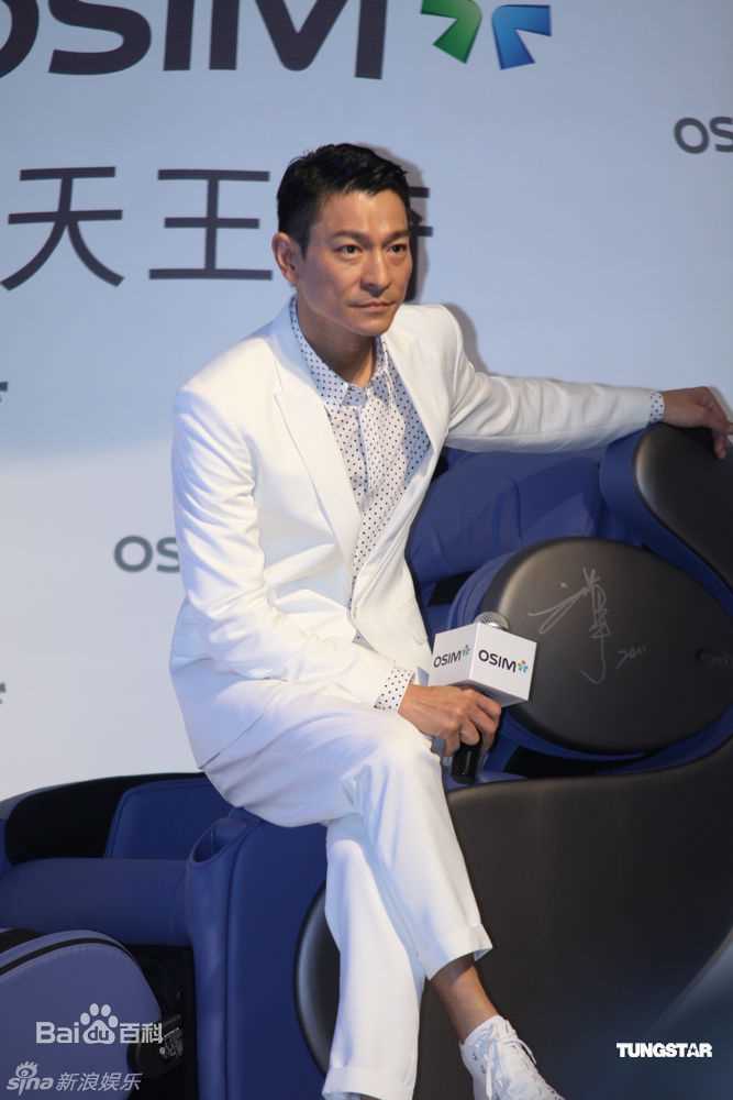 刘德华(Andy Lau，Lau Tak Wah)2010年1月在上海代言天王椅代言天王椅素颜照相册