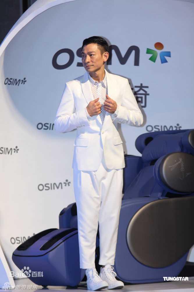 刘德华(Andy Lau，Lau Tak Wah)2010年1月在上海代言天王椅代言天王椅素颜照相册