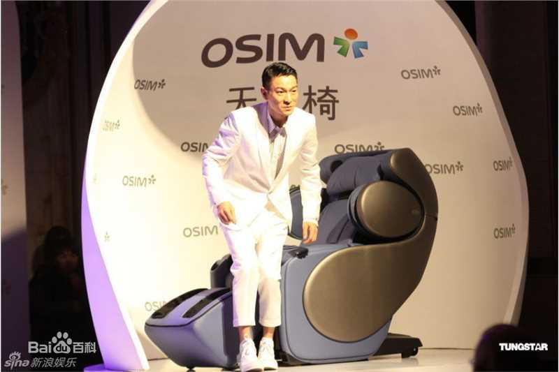 刘德华(Andy Lau，Lau Tak Wah)2010年1月在上海代言天王椅代言天王椅素颜照相册