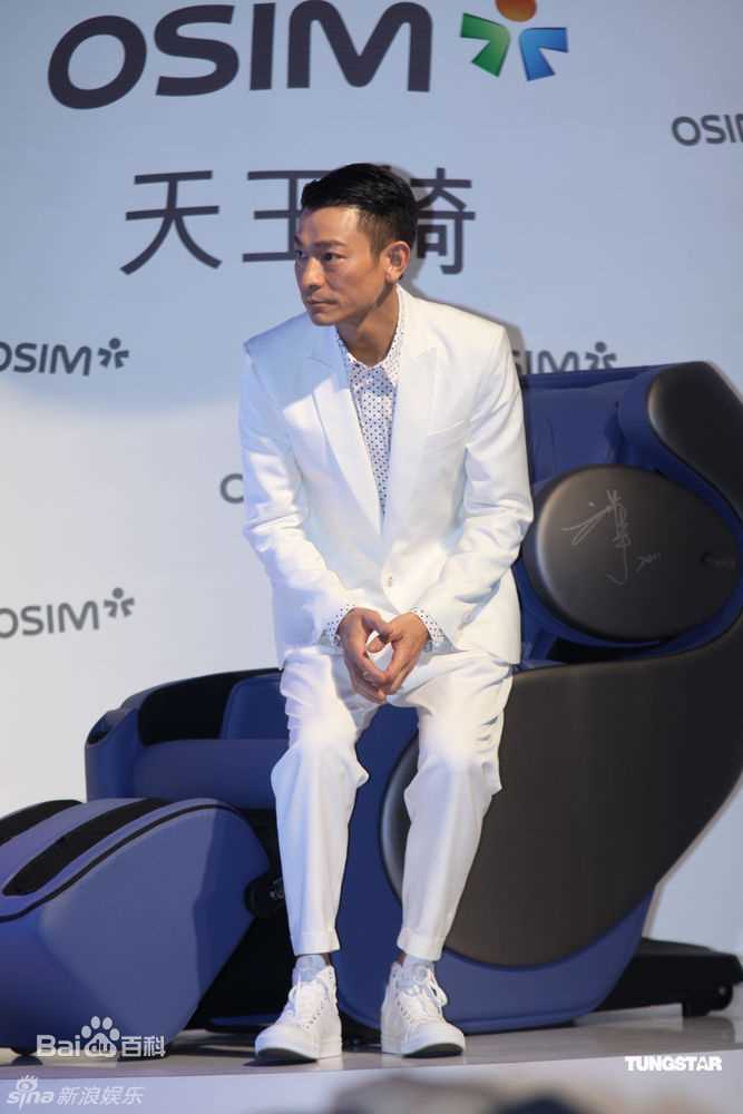 刘德华(Andy Lau，Lau Tak Wah)2010年1月在上海代言天王椅代言天王椅素颜照相册