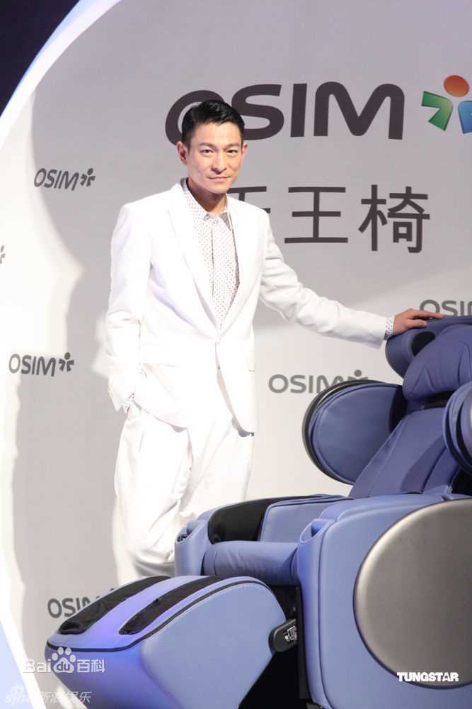 刘德华(Andy Lau，Lau Tak Wah)2010年1月在上海代言天王椅代言天王椅素颜照相册