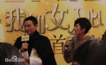 刘德华(Andy Lau，Lau Tak Wah)2011.2.14 我知女人心 香港首映图片图集