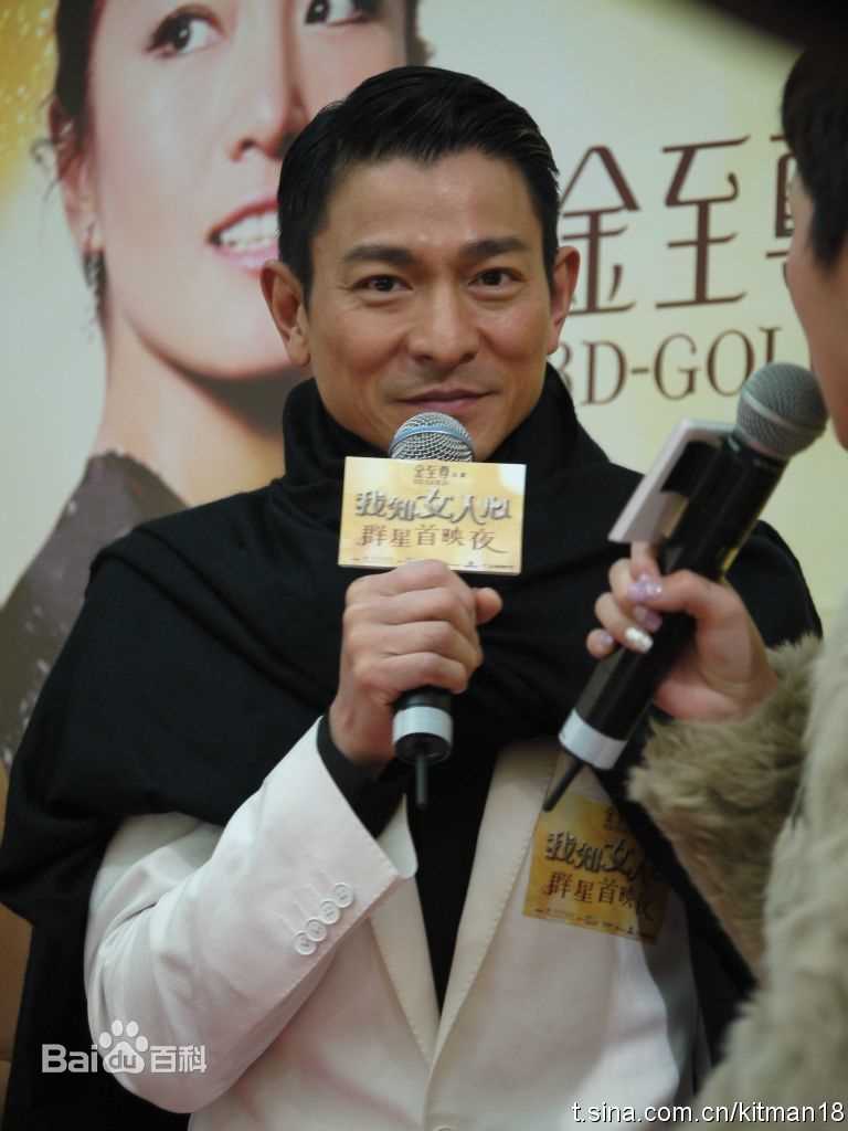 刘德华(Andy Lau，Lau Tak Wah)2011.2.14 我知女人心 香港首映图片图集