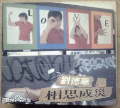 刘德华(Andy Lau，Lau Tak Wah)最新音乐专辑封面壁纸