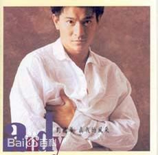 刘德华(Andy Lau，Lau Tak Wah)最新音乐专辑封面壁纸