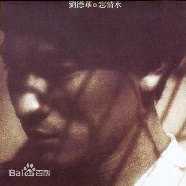 刘德华(Andy Lau，Lau Tak Wah)最新音乐专辑封面壁纸