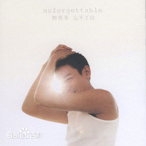 刘德华(Andy Lau，Lau Tak Wah)最新音乐专辑封面壁纸