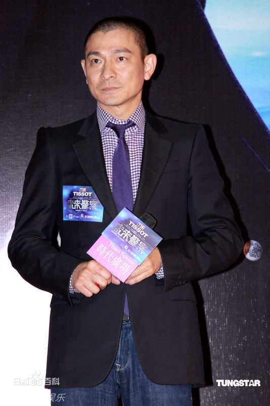 最全刘德华(Andy Lau，Lau Tak Wah)精彩图册