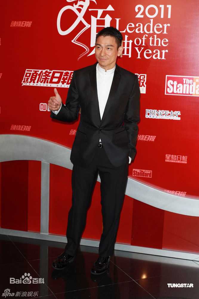 最全刘德华(Andy Lau，Lau Tak Wah)精彩图册