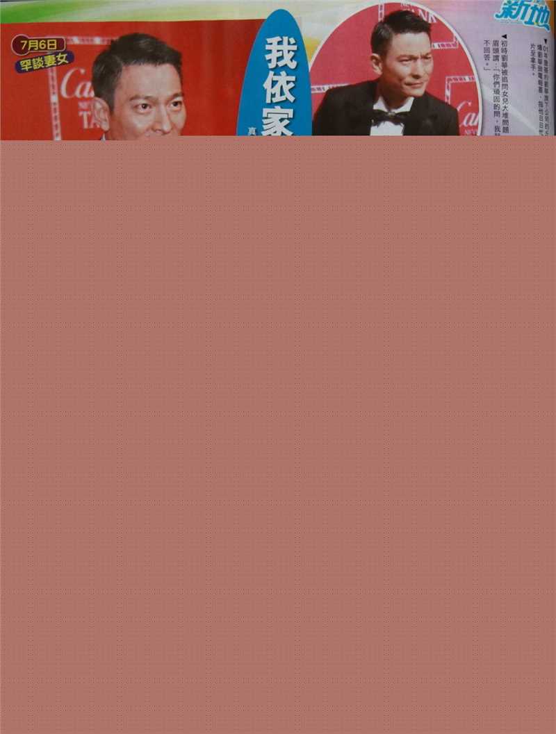 最优质刘德华(Andy Lau，Lau Tak Wah)精彩图册