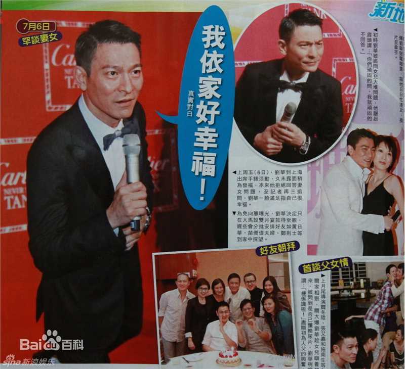 最优质刘德华(Andy Lau，Lau Tak Wah)精彩图册