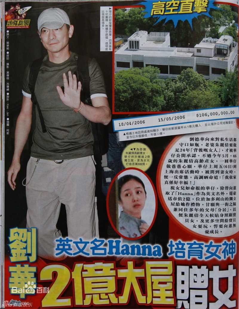 最优质刘德华(Andy Lau，Lau Tak Wah)精彩图册