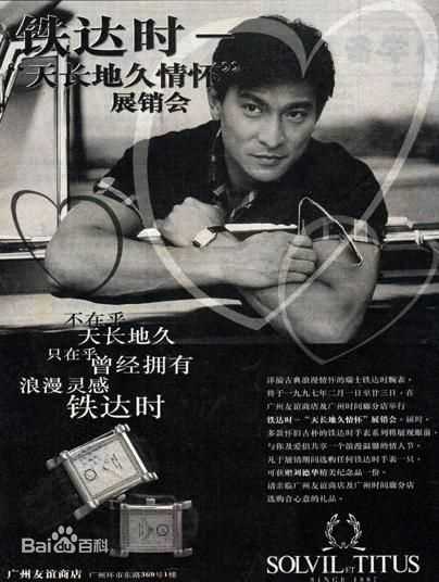 最全刘德华(Andy Lau，Lau Tak Wah)精彩图册