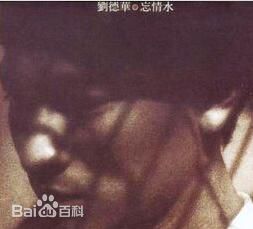 高清刘德华(Andy Lau，Lau Tak Wah)性感图片