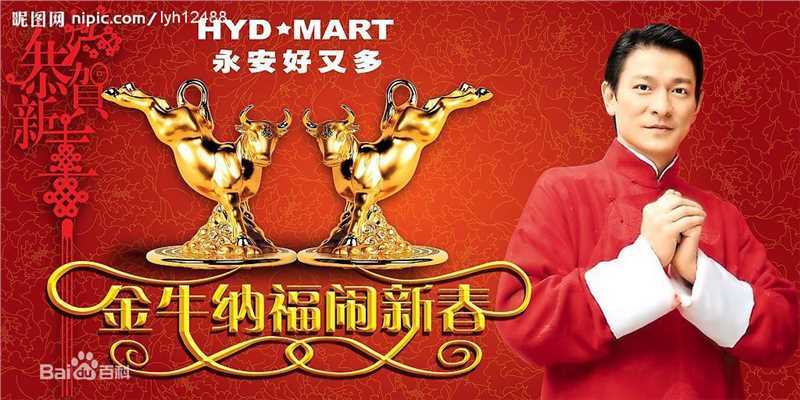 高清刘德华(Andy Lau，Lau Tak Wah)性感图片